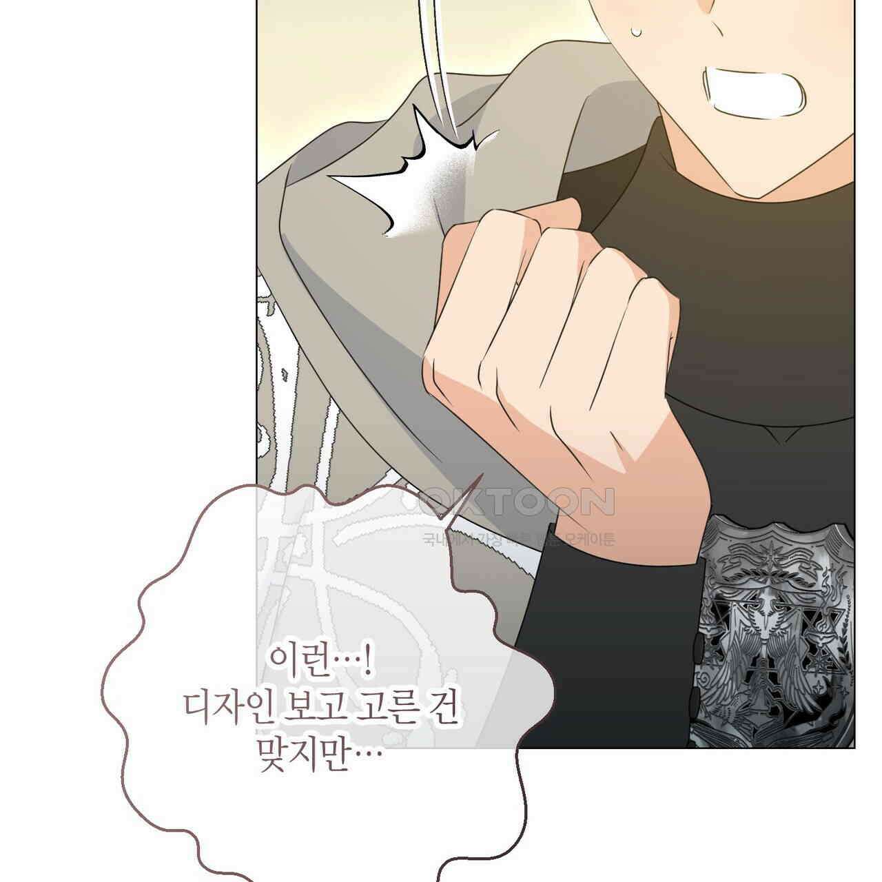 제발 에밀리 영애는 내버려 두세요 45화 17