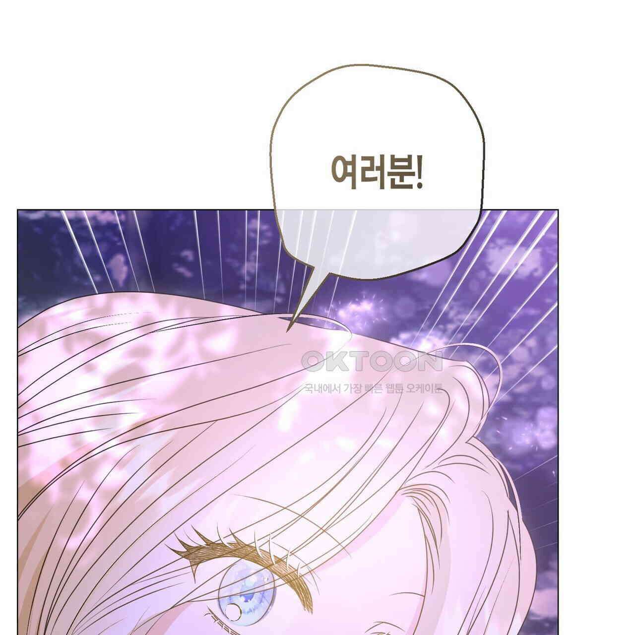 제발 에밀리 영애는 내버려 두세요 45화 21