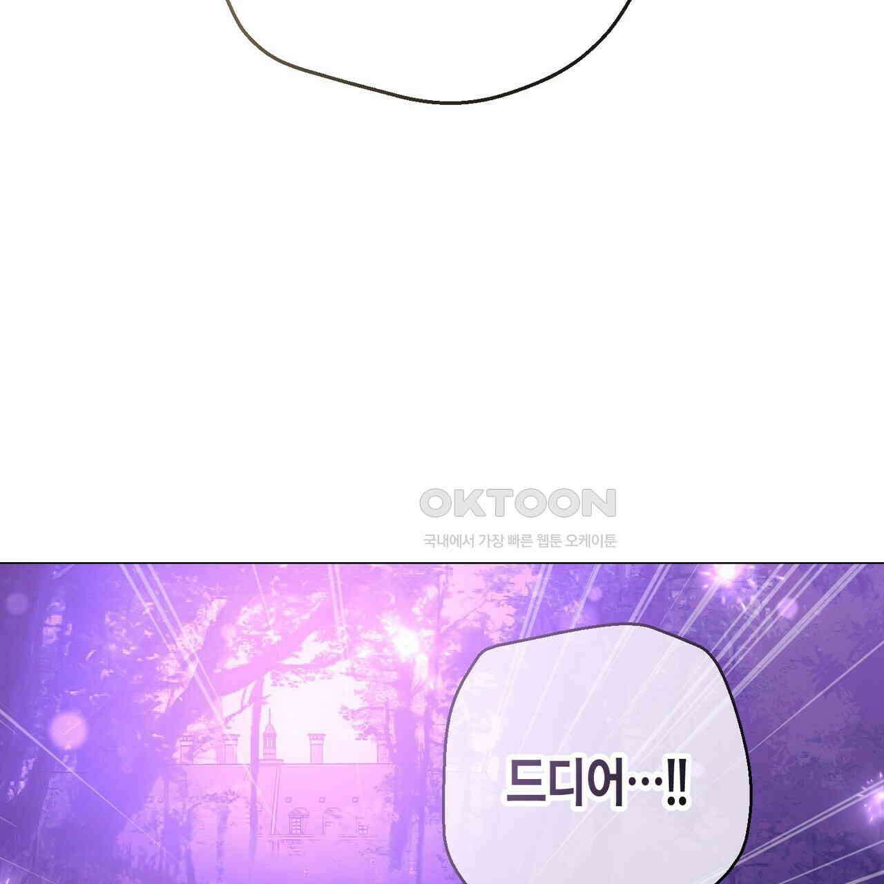 제발 에밀리 영애는 내버려 두세요 45화 23