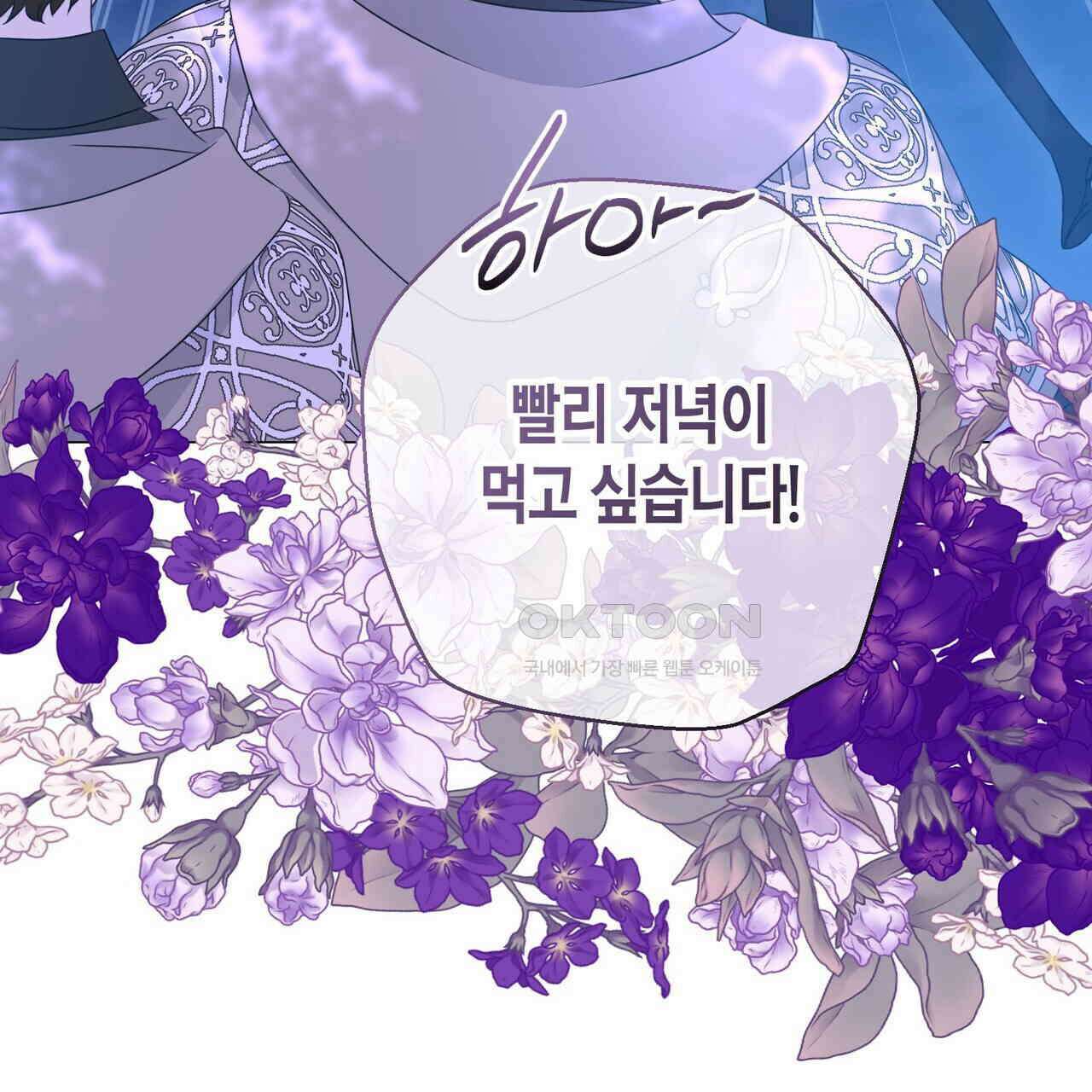 제발 에밀리 영애는 내버려 두세요 45화 26