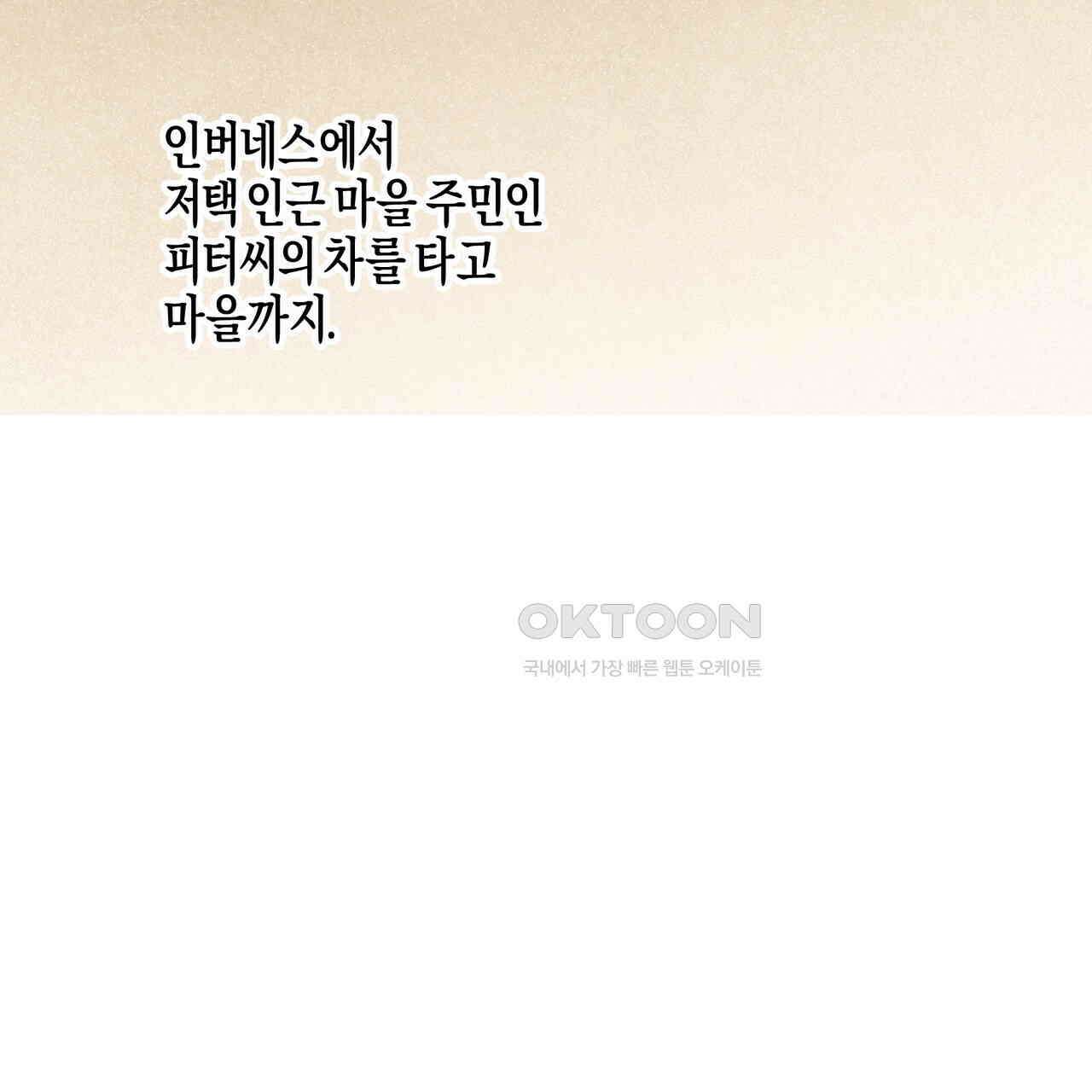 에보니 캐슬 17화 3