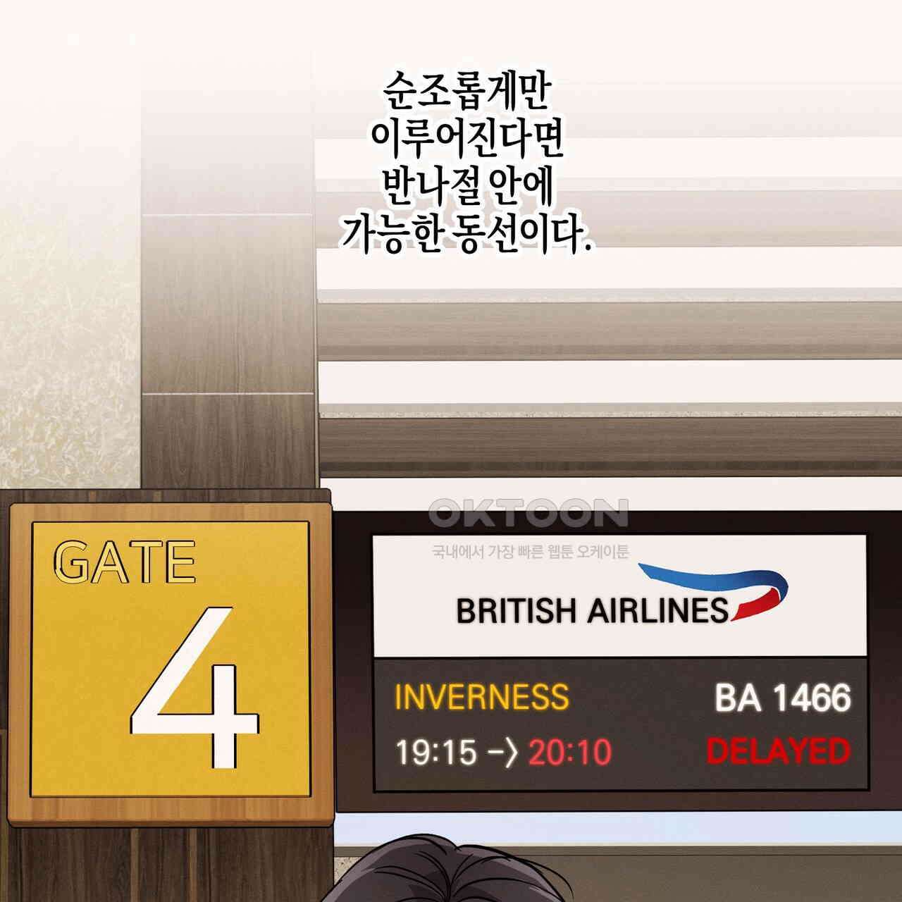 에보니 캐슬 17화 4