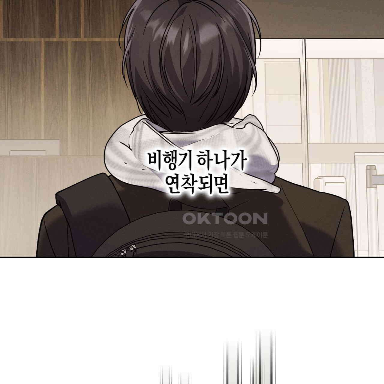 에보니 캐슬 17화 5