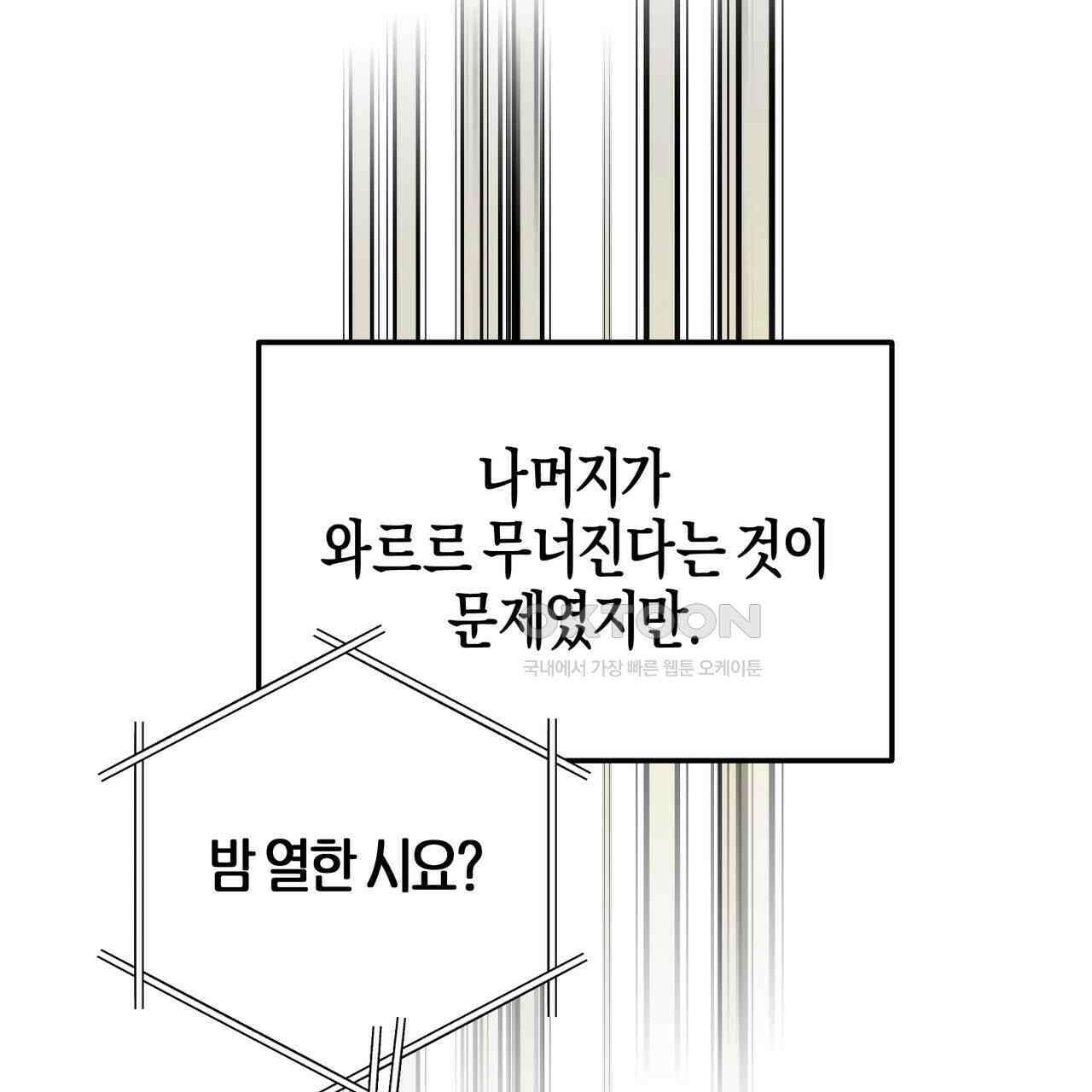 에보니 캐슬 17화 6
