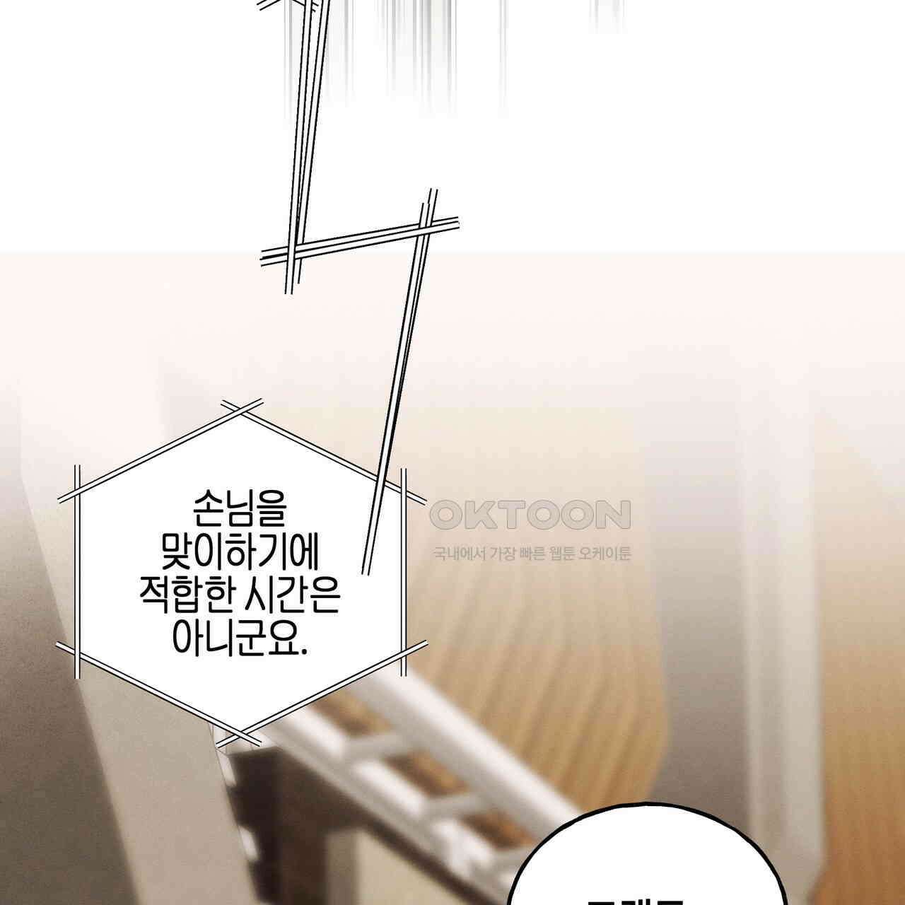 에보니 캐슬 17화 7