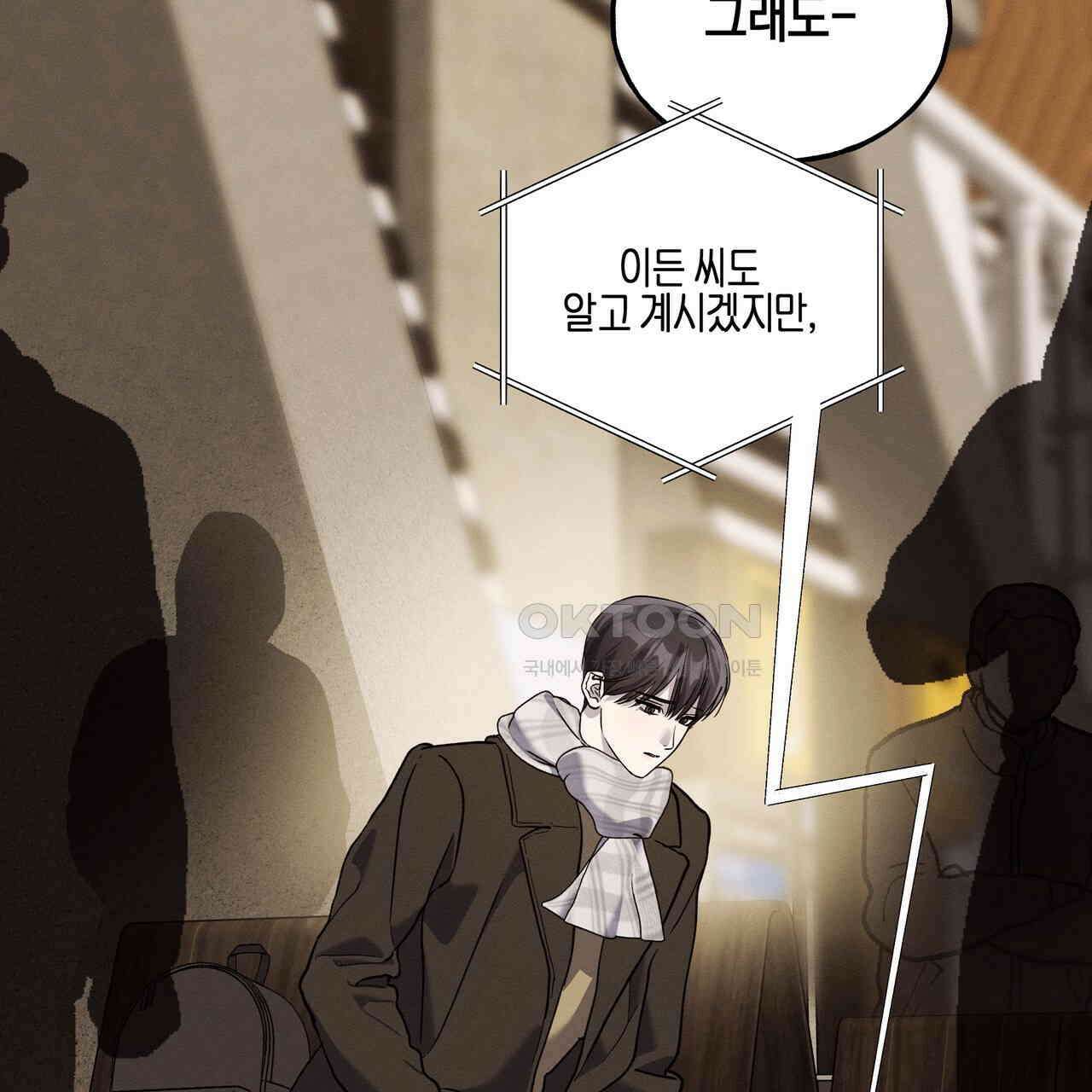 에보니 캐슬 17화 8