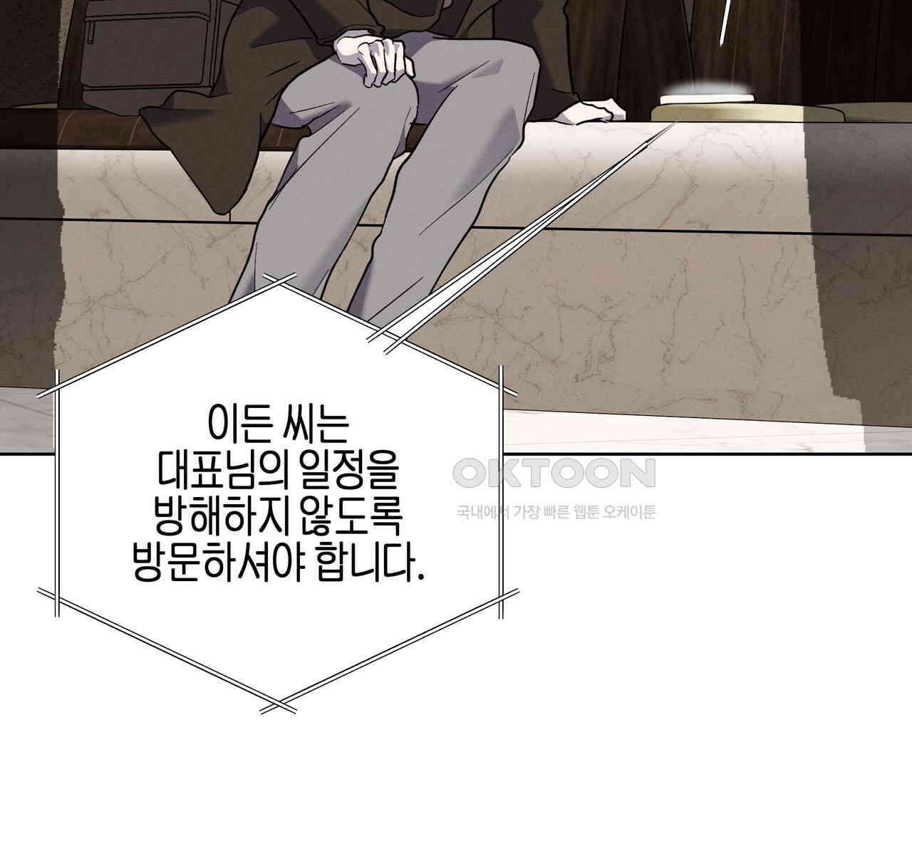 에보니 캐슬 17화 9