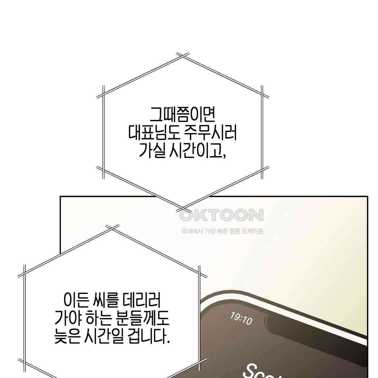 에보니 캐슬 17화 10
