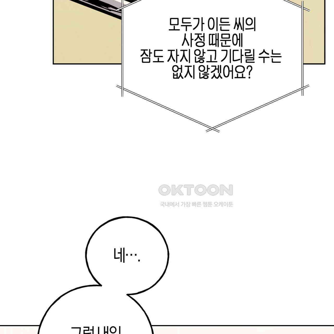 에보니 캐슬 17화 12