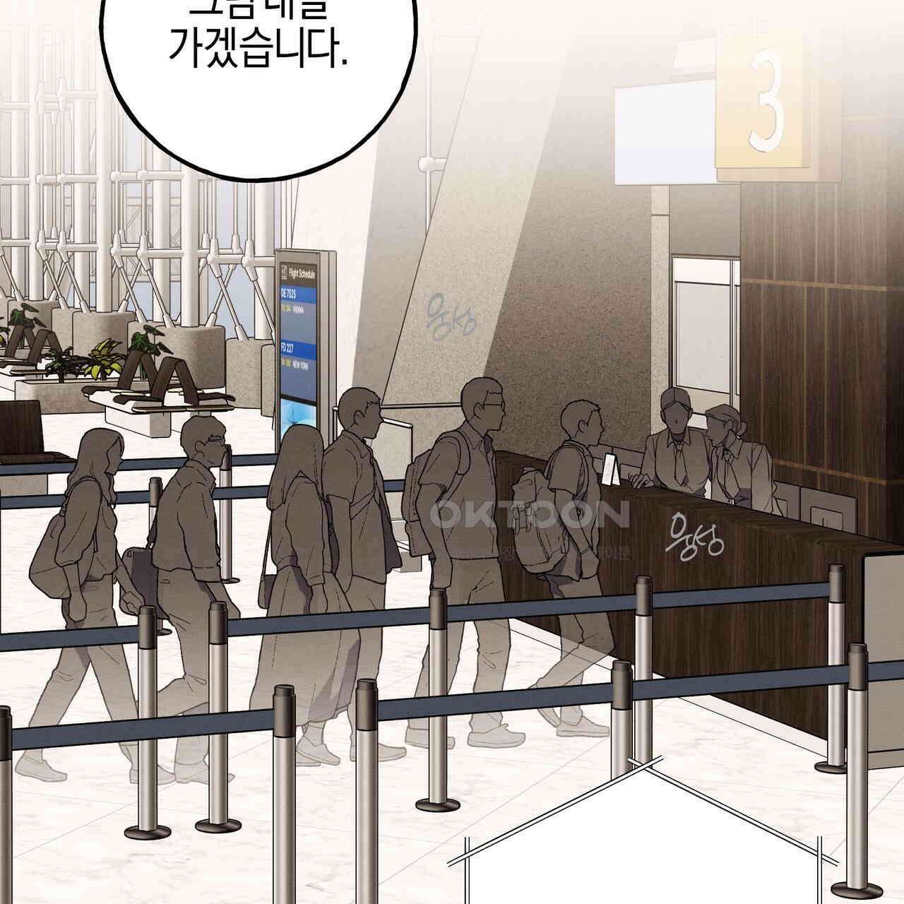 에보니 캐슬 17화 13