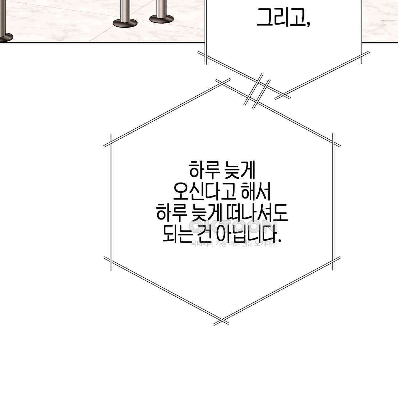 에보니 캐슬 17화 14