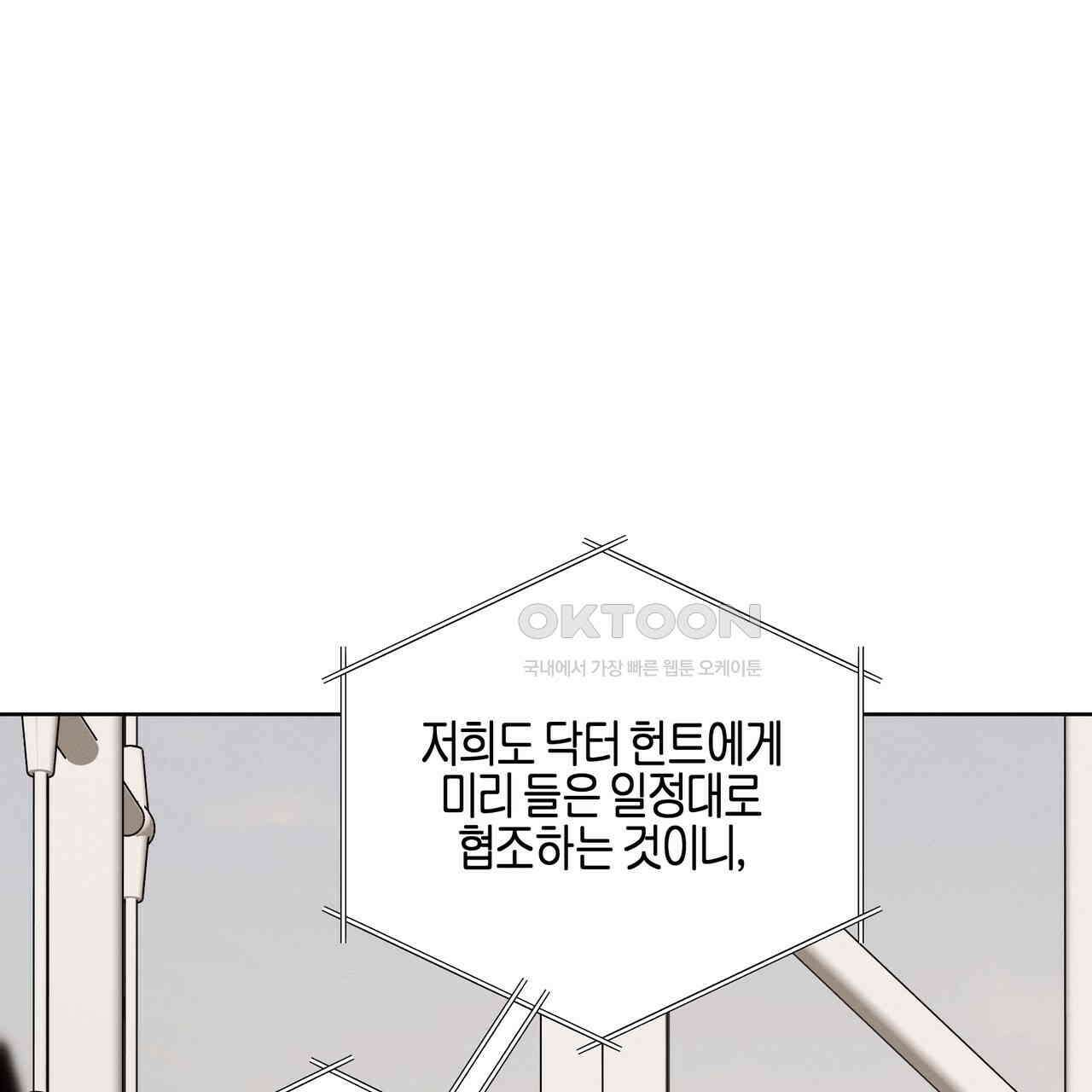 에보니 캐슬 17화 15