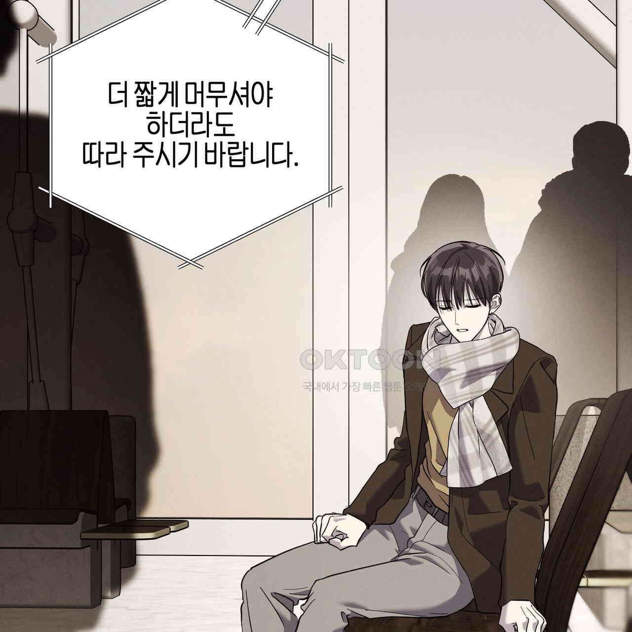 에보니 캐슬 17화 16