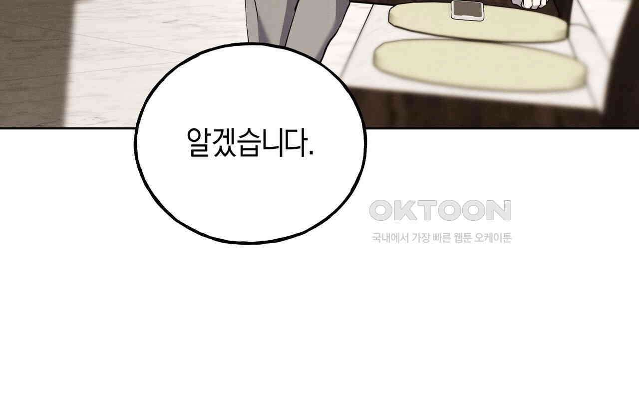 에보니 캐슬 17화 17