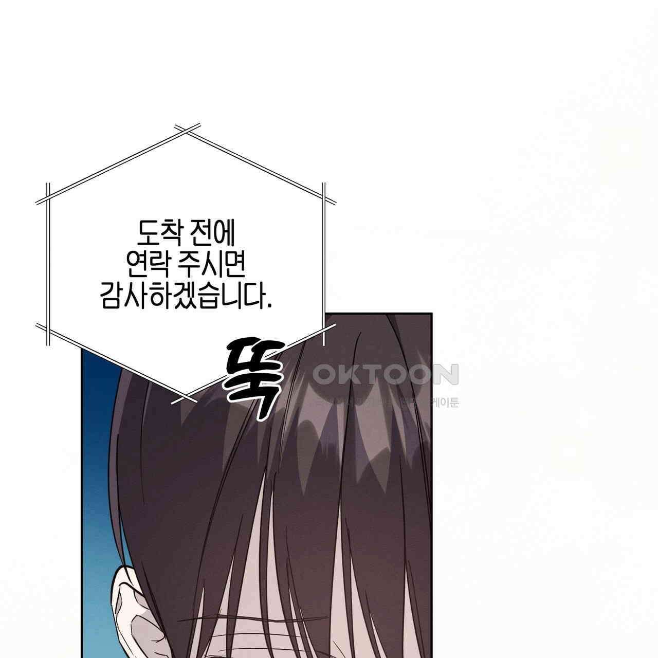 에보니 캐슬 17화 18