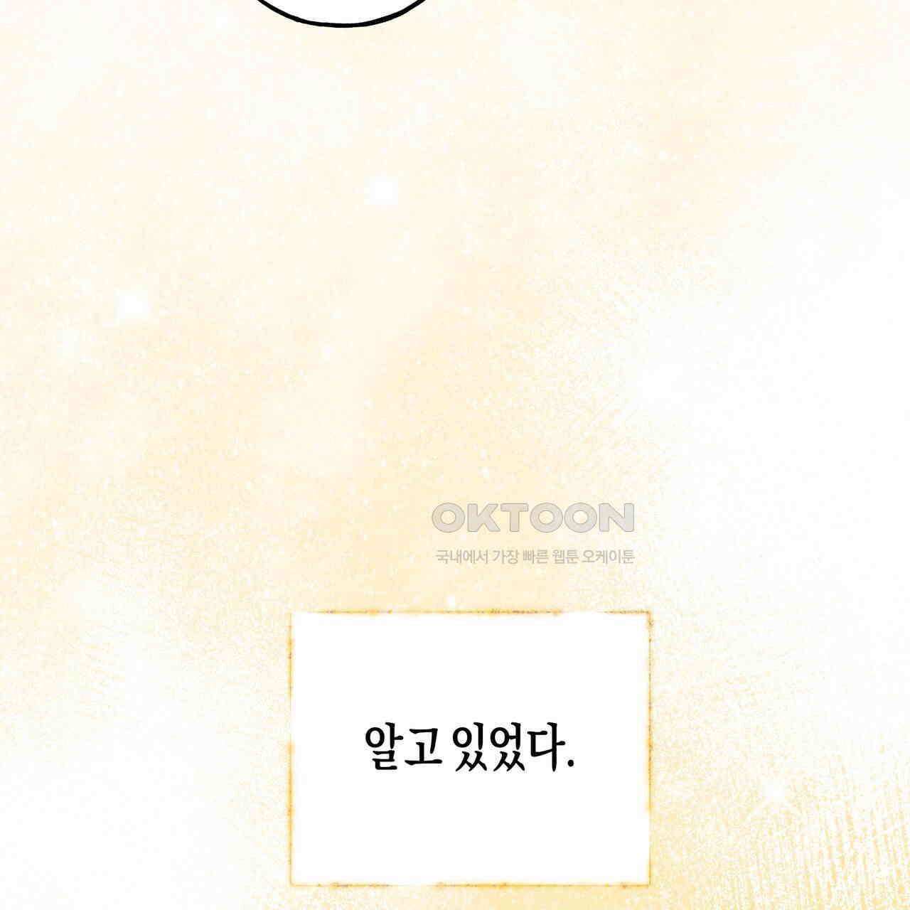 에보니 캐슬 17화 20