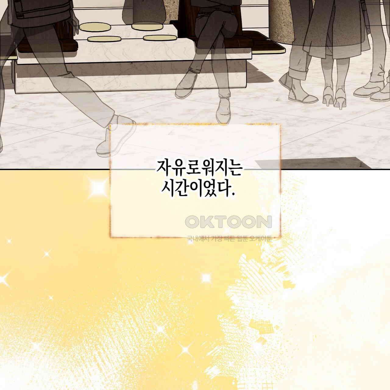 에보니 캐슬 17화 23