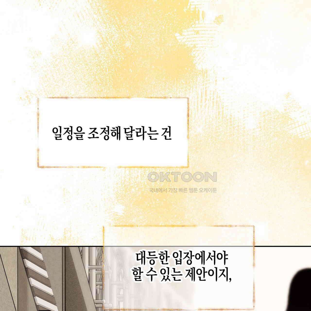 에보니 캐슬 17화 24
