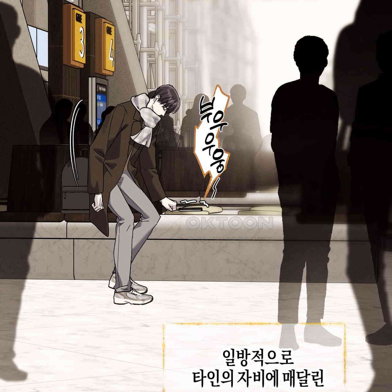 에보니 캐슬 17화 25