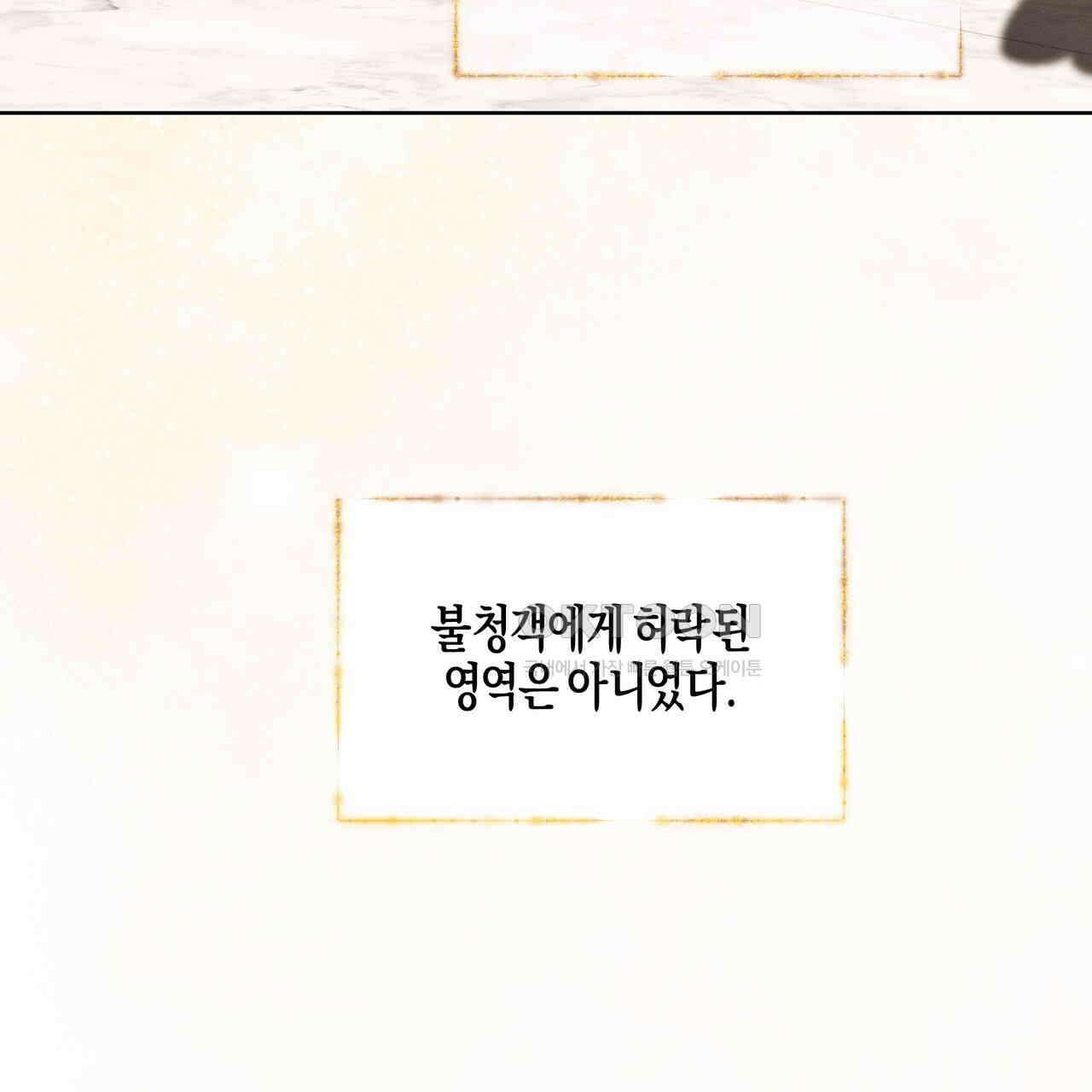 에보니 캐슬 17화 26