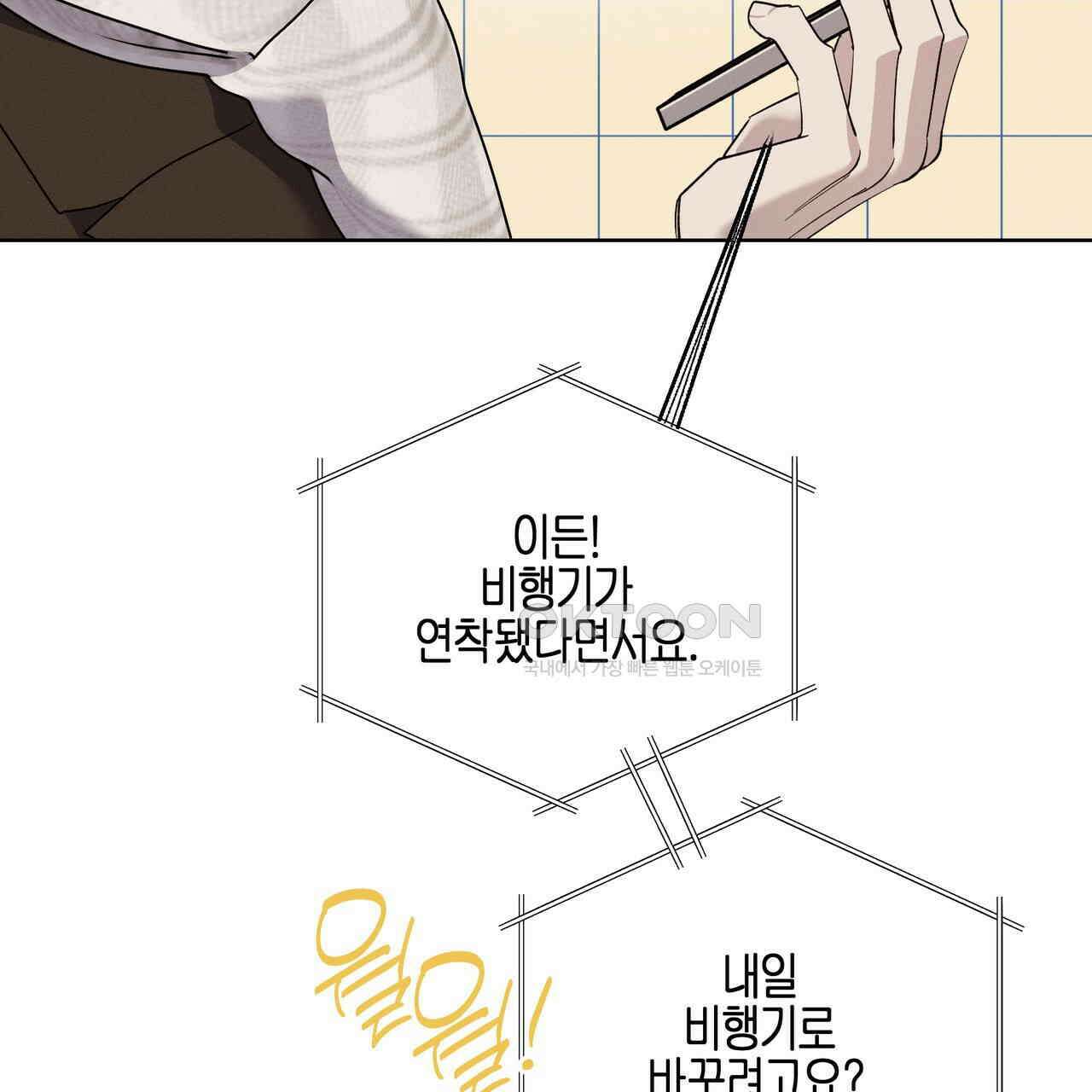 에보니 캐슬 17화 29