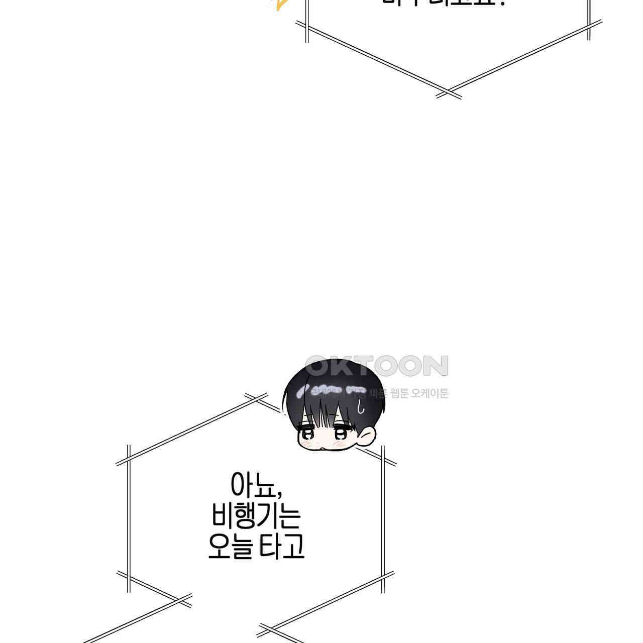 에보니 캐슬 17화 30