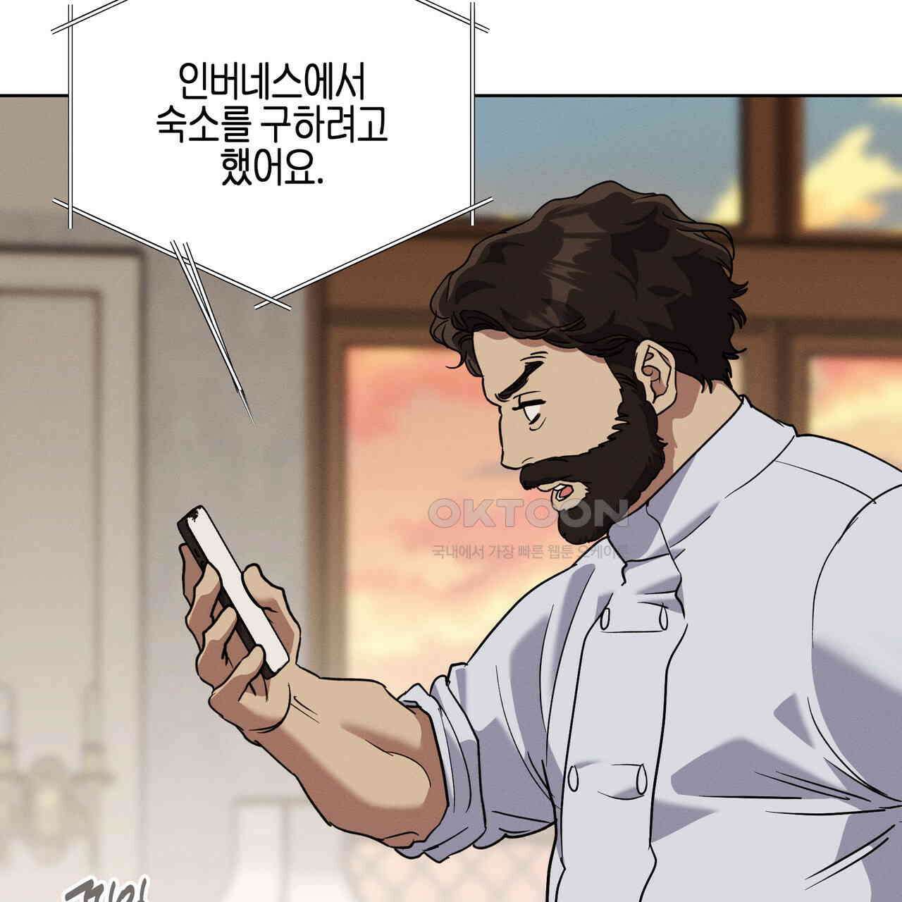 에보니 캐슬 17화 31