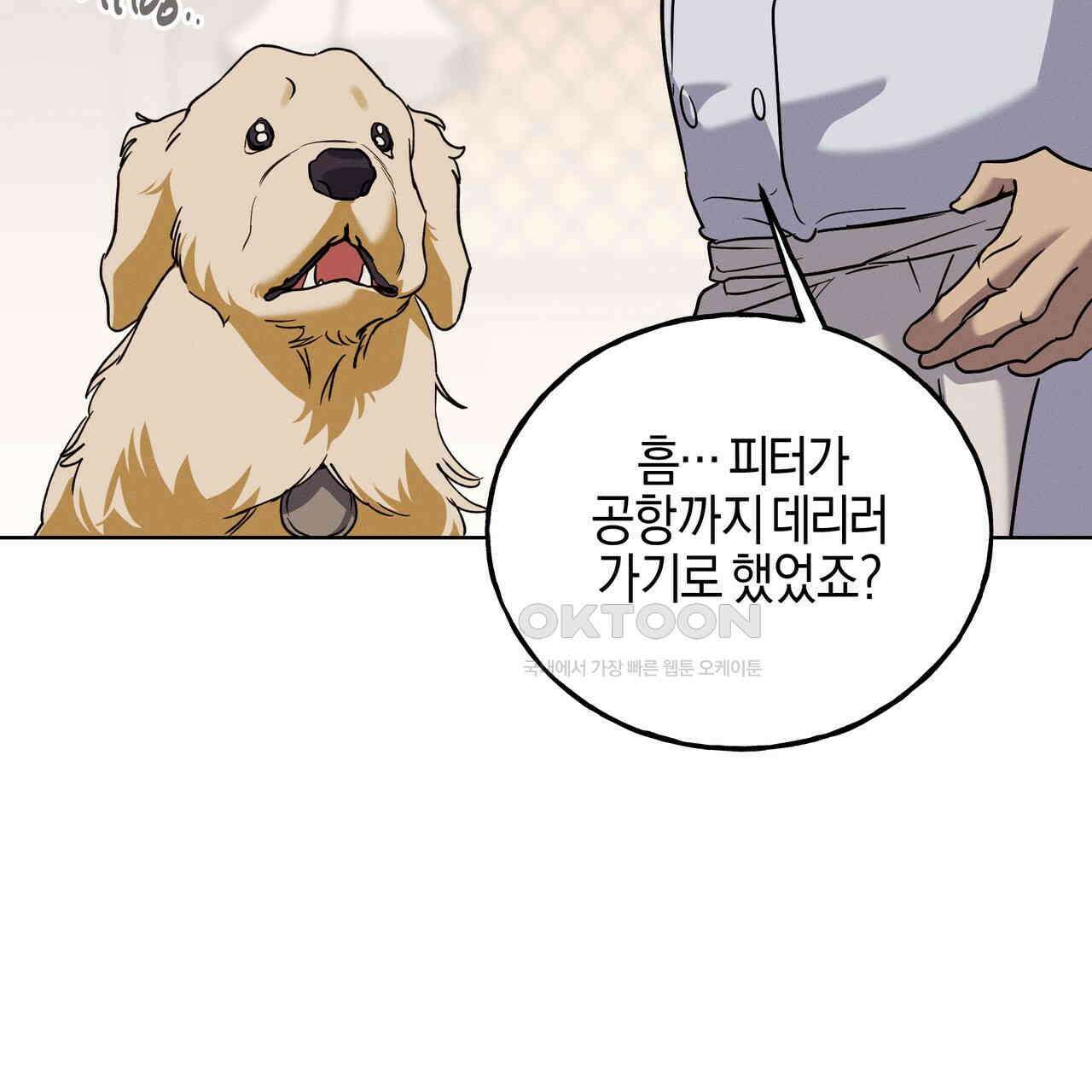 에보니 캐슬 17화 32