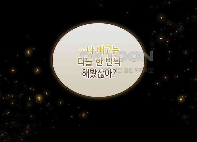 진혼기 21화 극락화 (8) 2