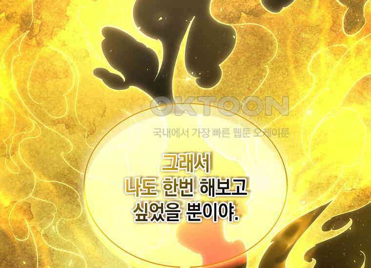 진혼기 21화 극락화 (8) 24