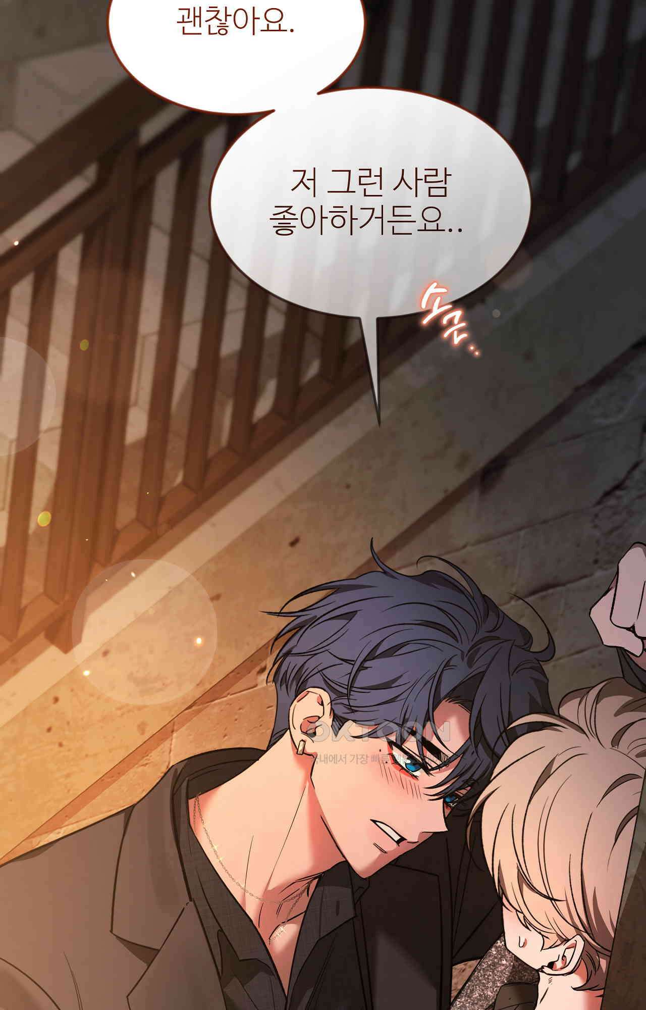 스케치 외전 16화 2