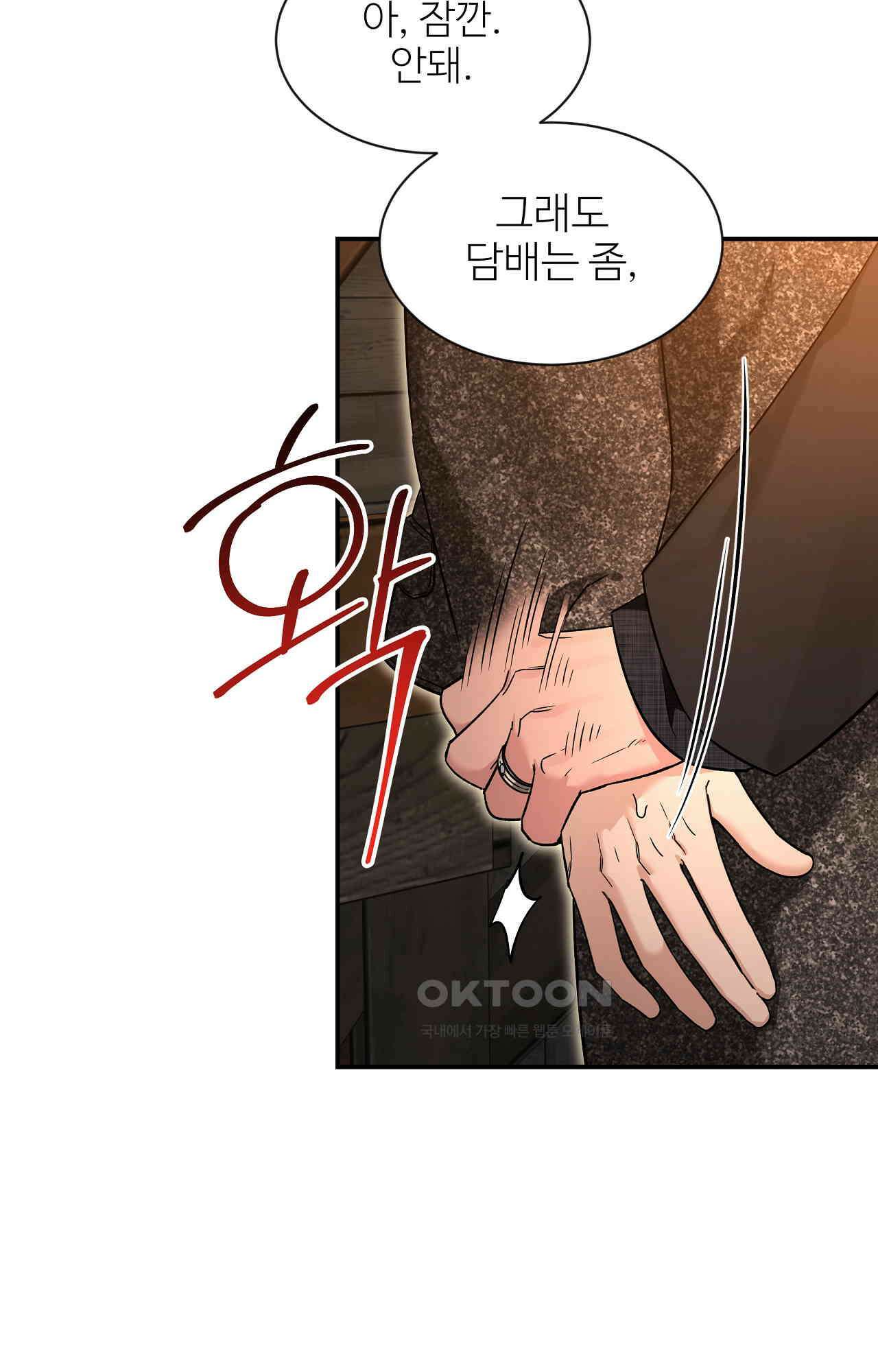 스케치 외전 16화 8