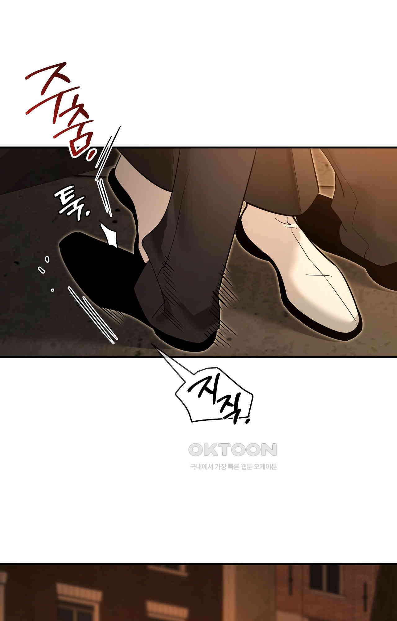 스케치 외전 16화 9