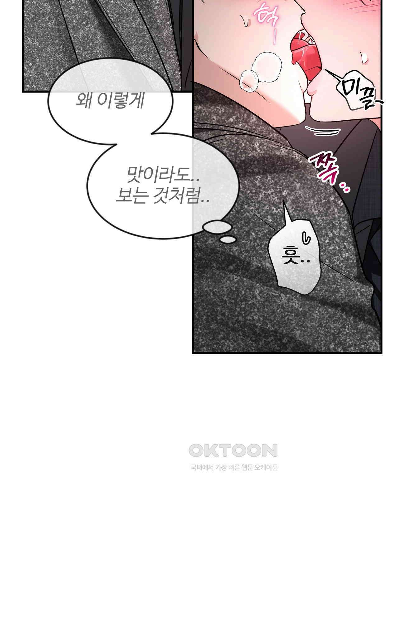 스케치 외전 16화 12