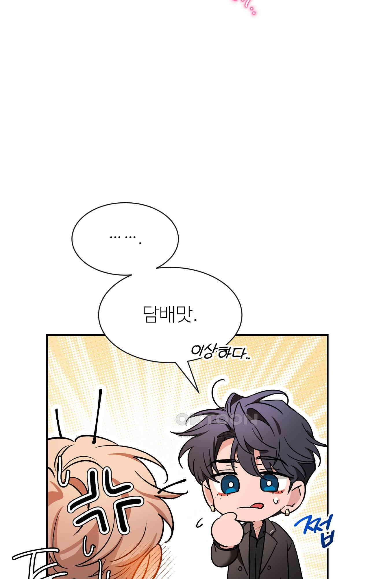 스케치 외전 16화 14