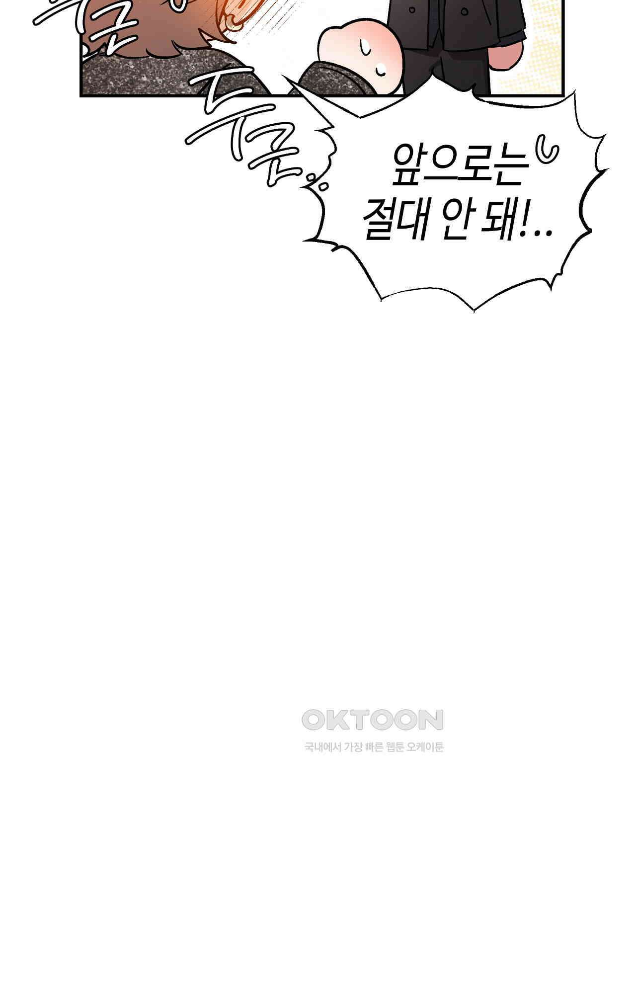 스케치 외전 16화 15