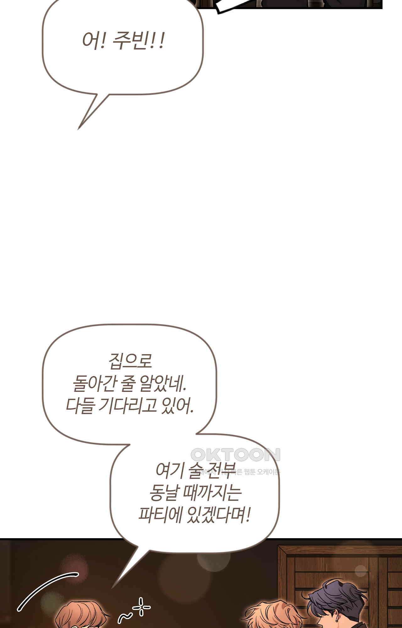스케치 외전 16화 17