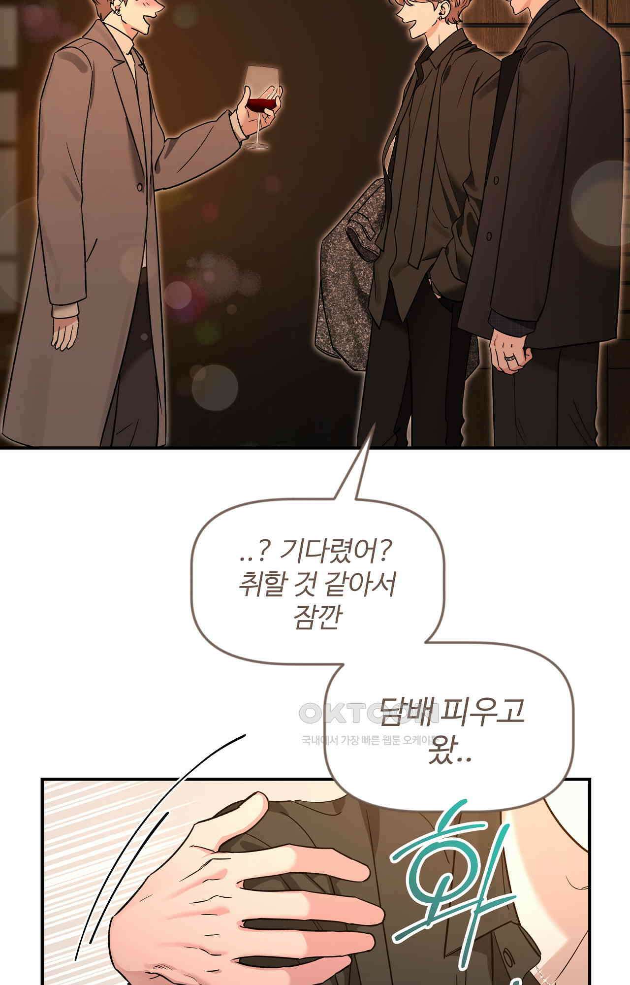스케치 외전 16화 18