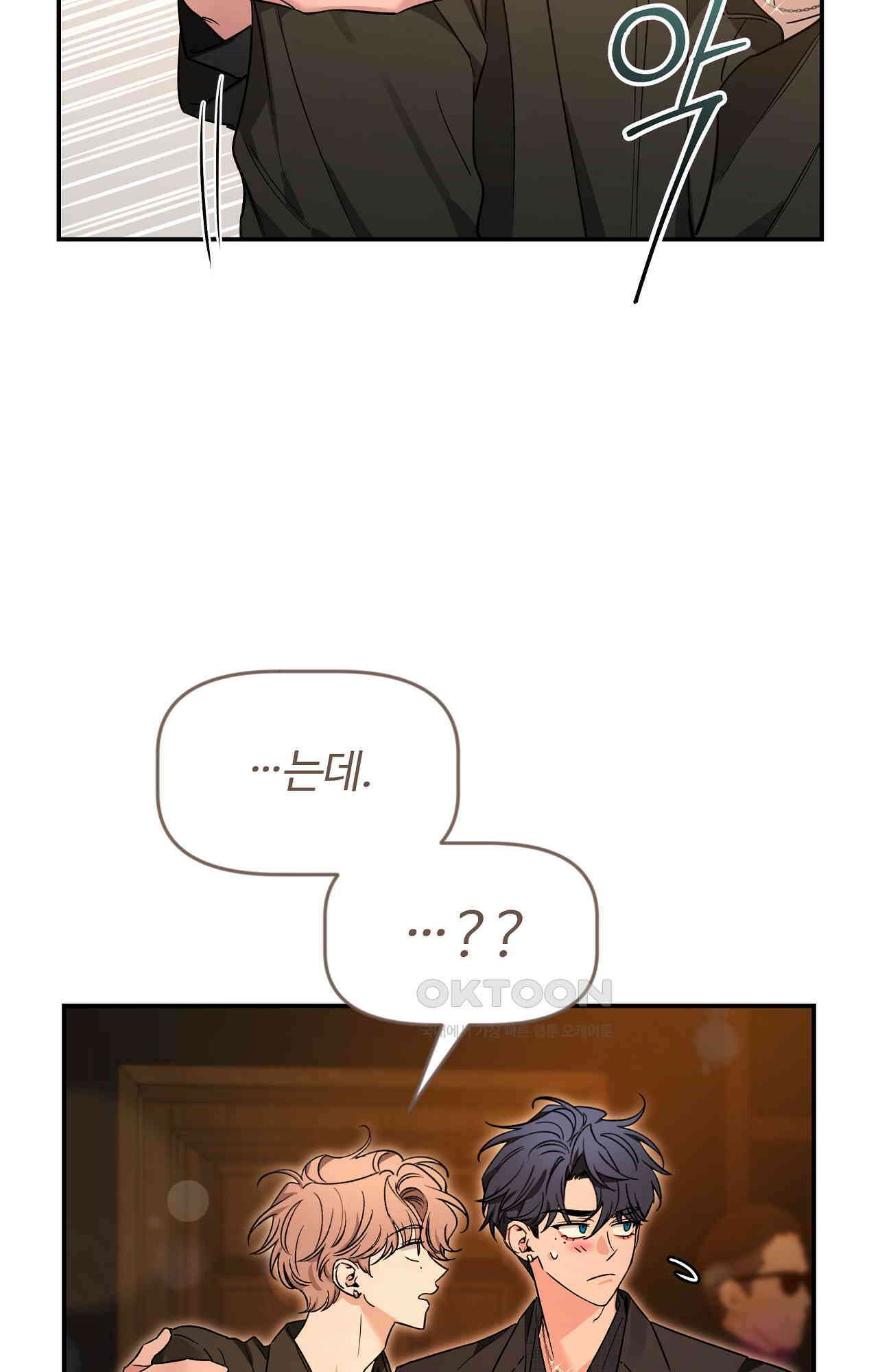 스케치 외전 16화 19