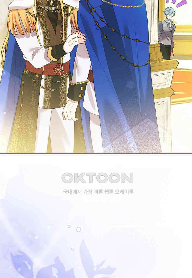 목표는 자수성가입니다 98화 2