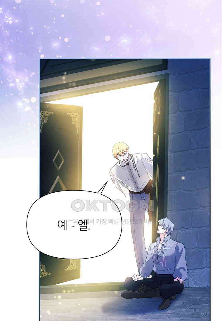 목표는 자수성가입니다 98화 7