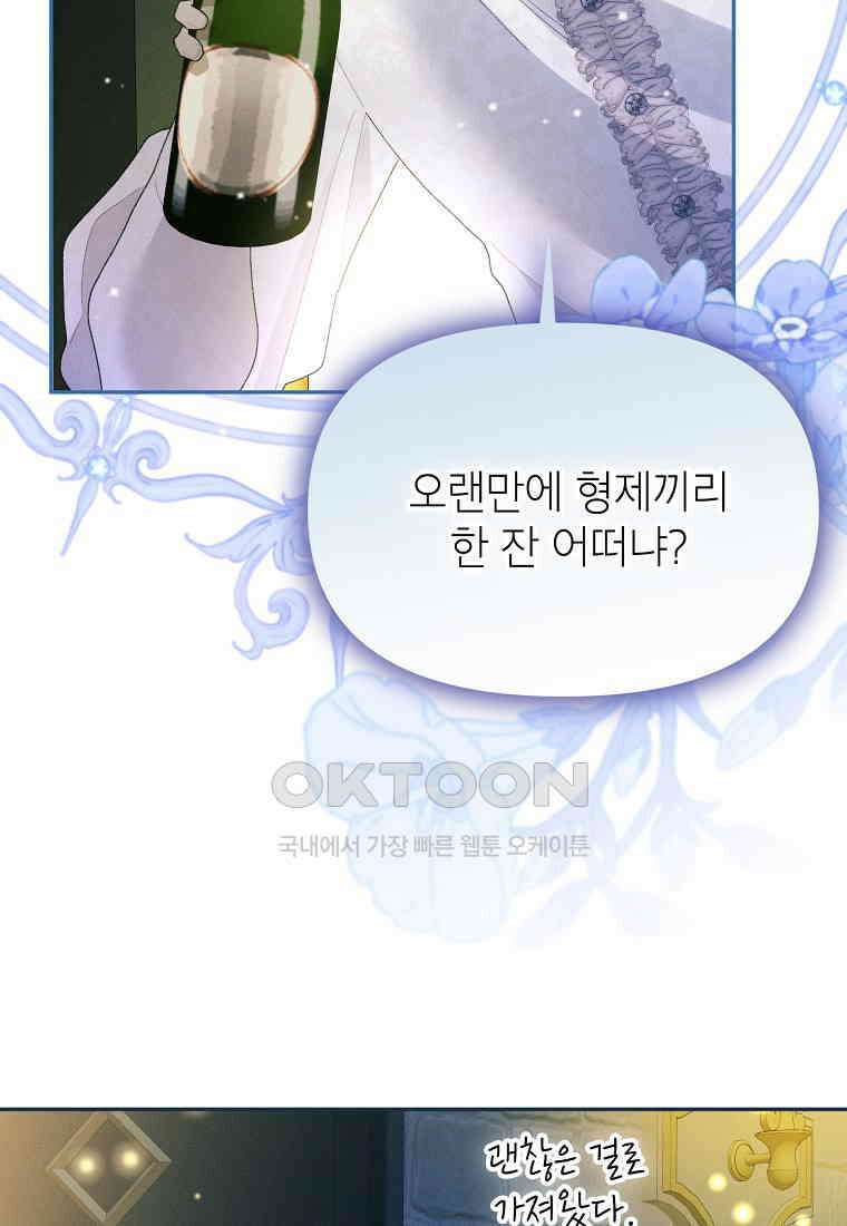 목표는 자수성가입니다 98화 9