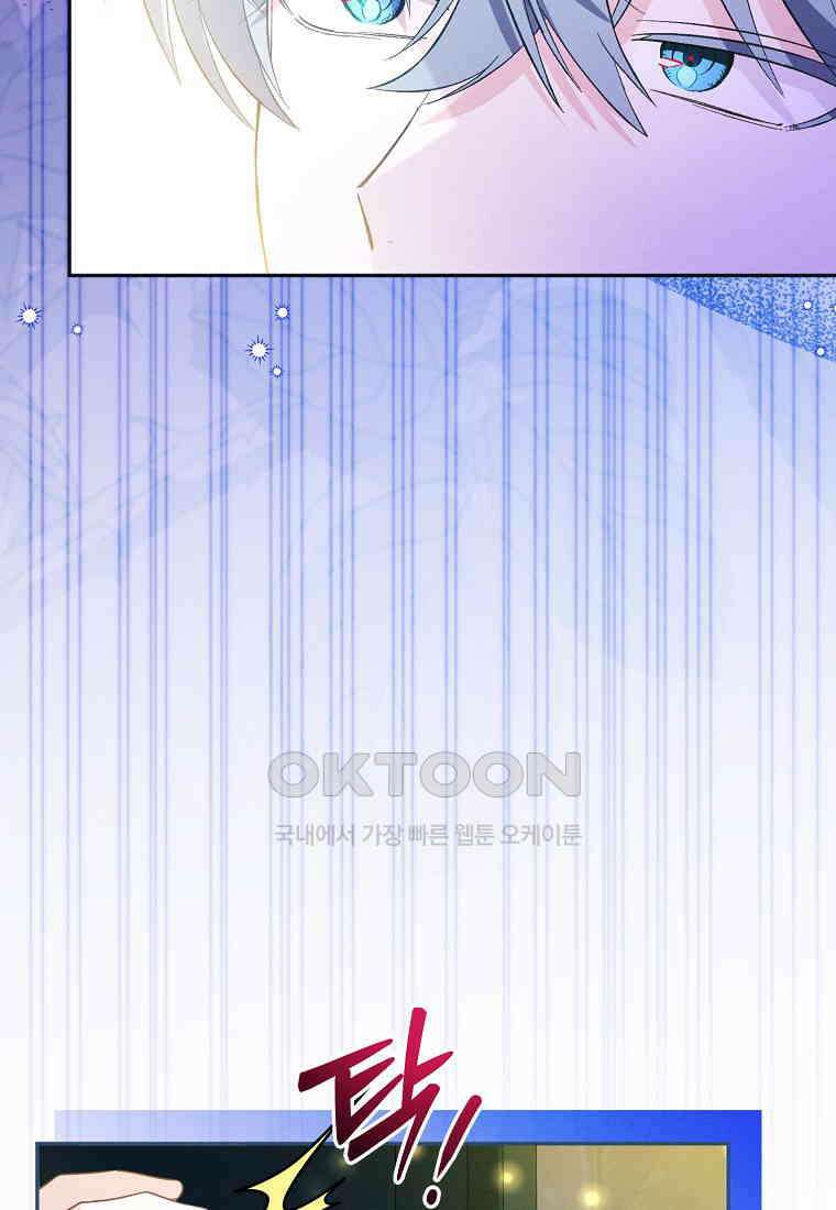 목표는 자수성가입니다 98화 11