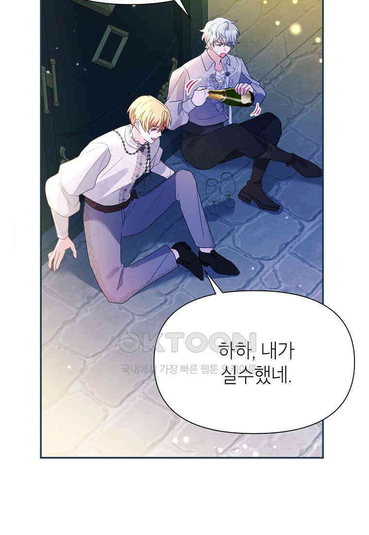 목표는 자수성가입니다 98화 13