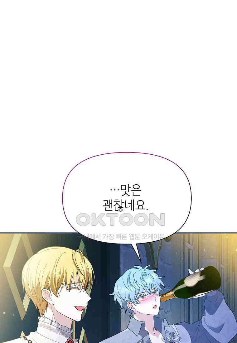 목표는 자수성가입니다 98화 14