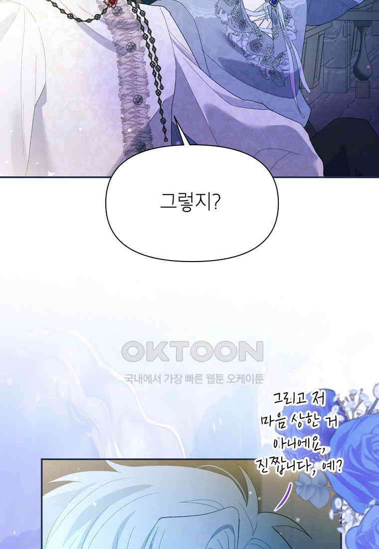 목표는 자수성가입니다 98화 15