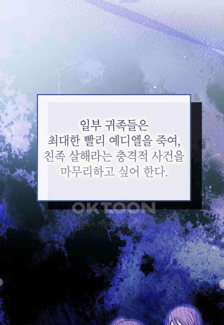 목표는 자수성가입니다 98화 20