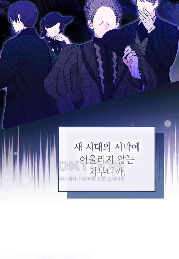목표는 자수성가입니다 98화 21