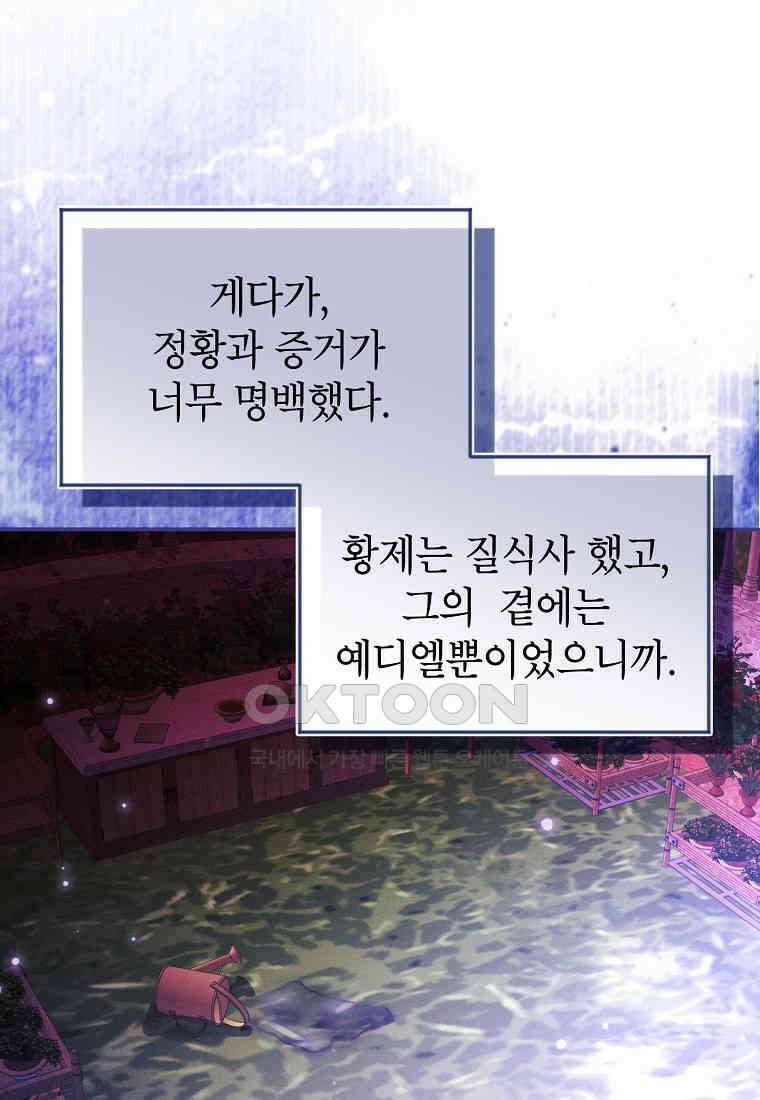 목표는 자수성가입니다 98화 22