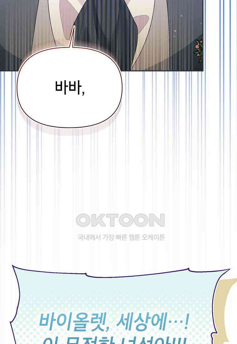 목표는 자수성가입니다 98화 34